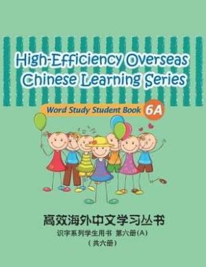 High-Efficiency Overseas Chinese Learning Series, Word Study Series, 6a: Word Study Series cover