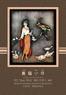 The Goose Girl (Traditional Chinese): 03 Tongyong Pinyin Paperback B&w cover