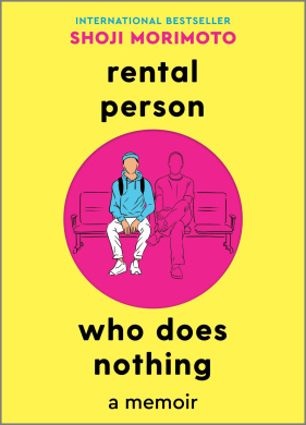 Rental Person Who Does Nothing: A Memoir cover