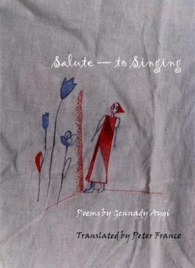 Salute to Singing: One Hundred Variations on Themes from Folk-Songs of the Yoga Region / Gennady Aygi ; Translated from the Russian by Peter France. cover